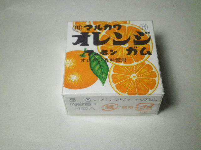 駄菓子 今回のおやつ 丸川製菓の マルカワ オレンジ フーセンガム せっかくだからお菓子を食べたらブログ