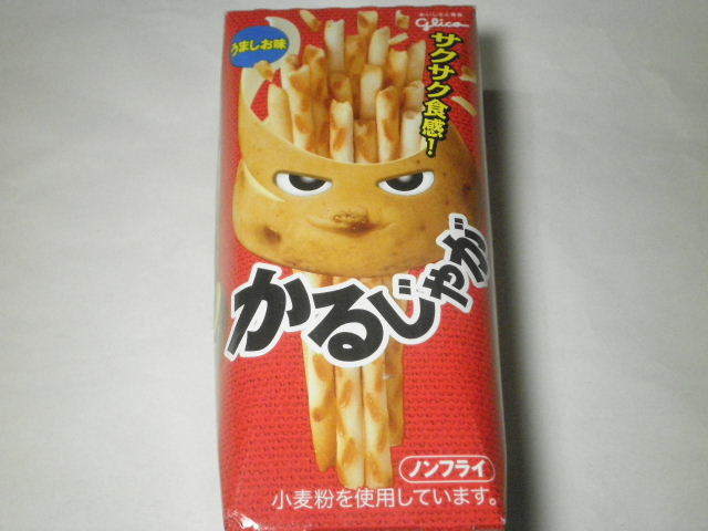 じゃ が かる