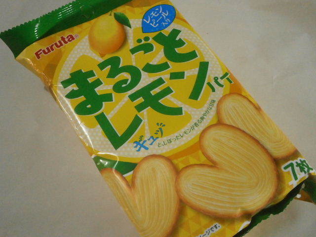 まるごとレモンパイ01.JPG