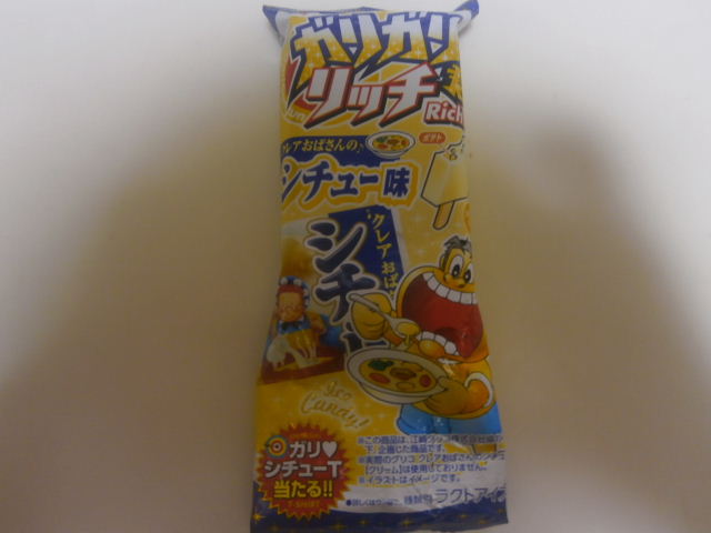 アイスクリーム ガリガリ君リッチ クレアおばさんのシチュー味を食べてみた せっかくだからお菓子を食べたらブログ