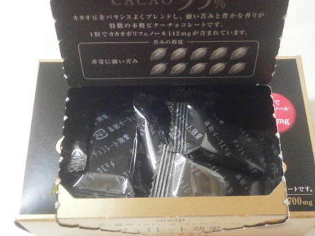 チョコレート効果95　05.JPG