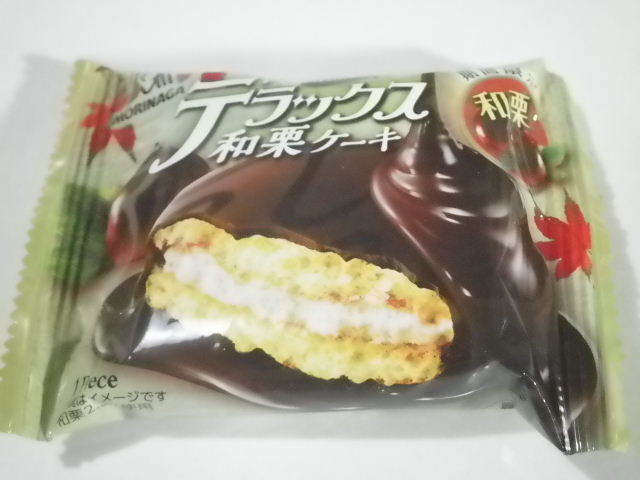 本日のおやつ 森永 デラックス和栗ケーキ せっかくだからお菓子を食べたらブログ