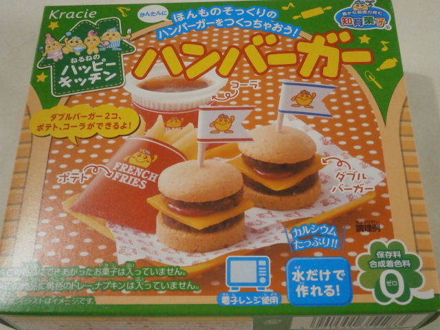知育なお菓子 本日のおやつ W クラシエフーズの ねるねのハッピーキッチン ハンバーガー せっかくだからお菓子を食べたらブログ